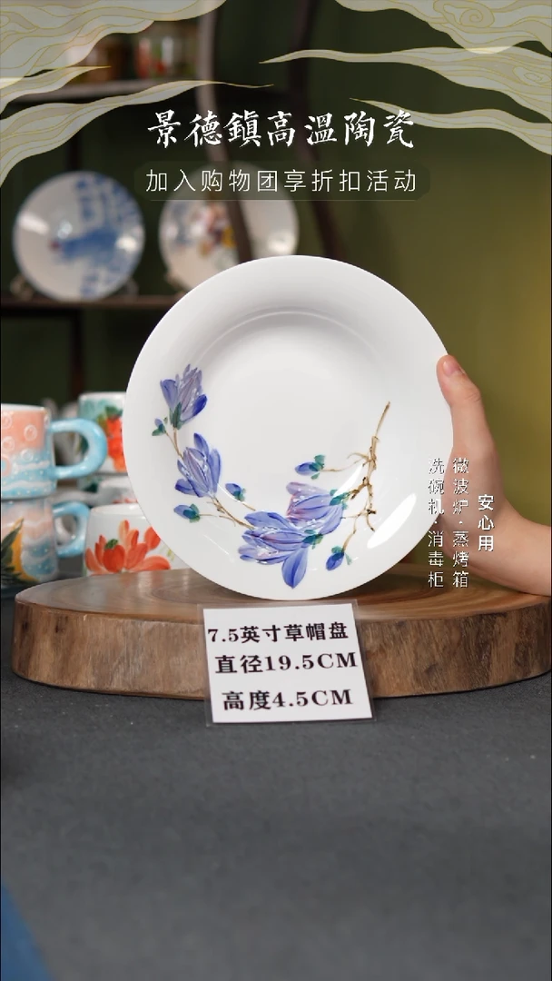 瓷景德镇高温手绘7.5英寸草帽盘玉兰花