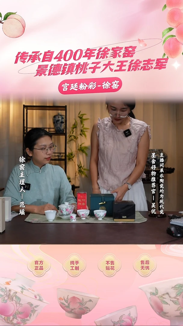 摆件徐窑三桃一盖两杯一盖置