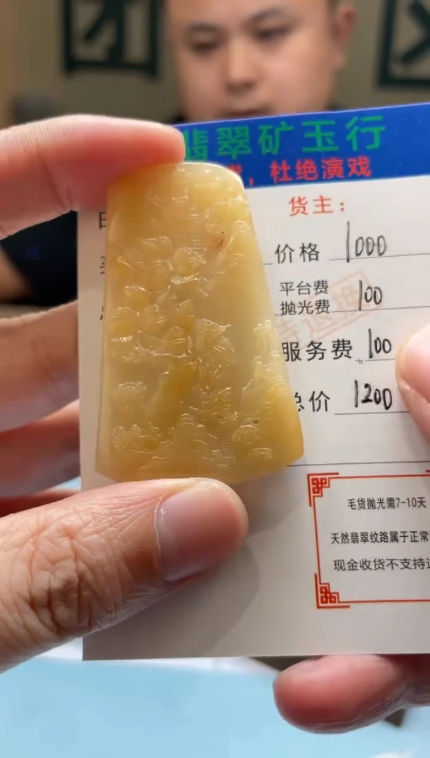 未镶嵌定制翡翠是*呀-毛货-不退不换