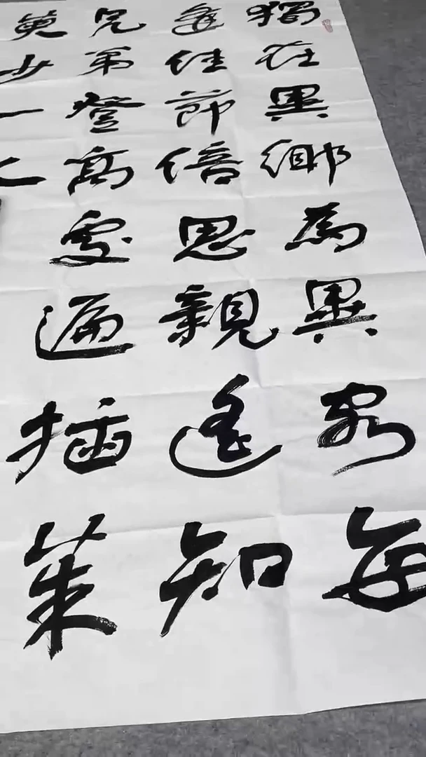 书法绘画书法绘画