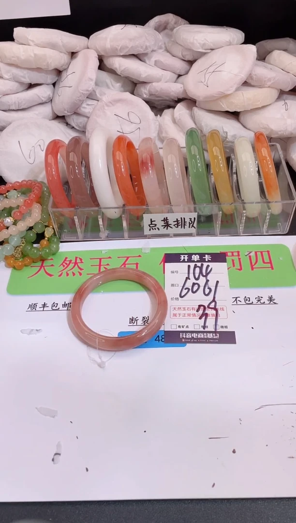 未镶嵌手镯石英质玉编号 A104