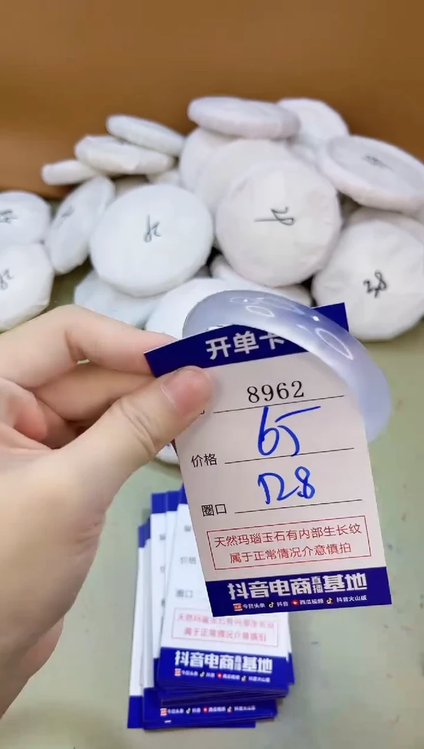 手镯玛瑙/玉髓未镶嵌8962