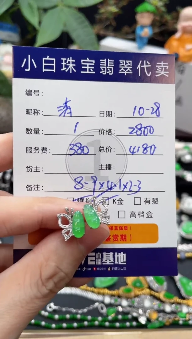 吊坠(不含链)18K金镶嵌翡翠清*人吊坠