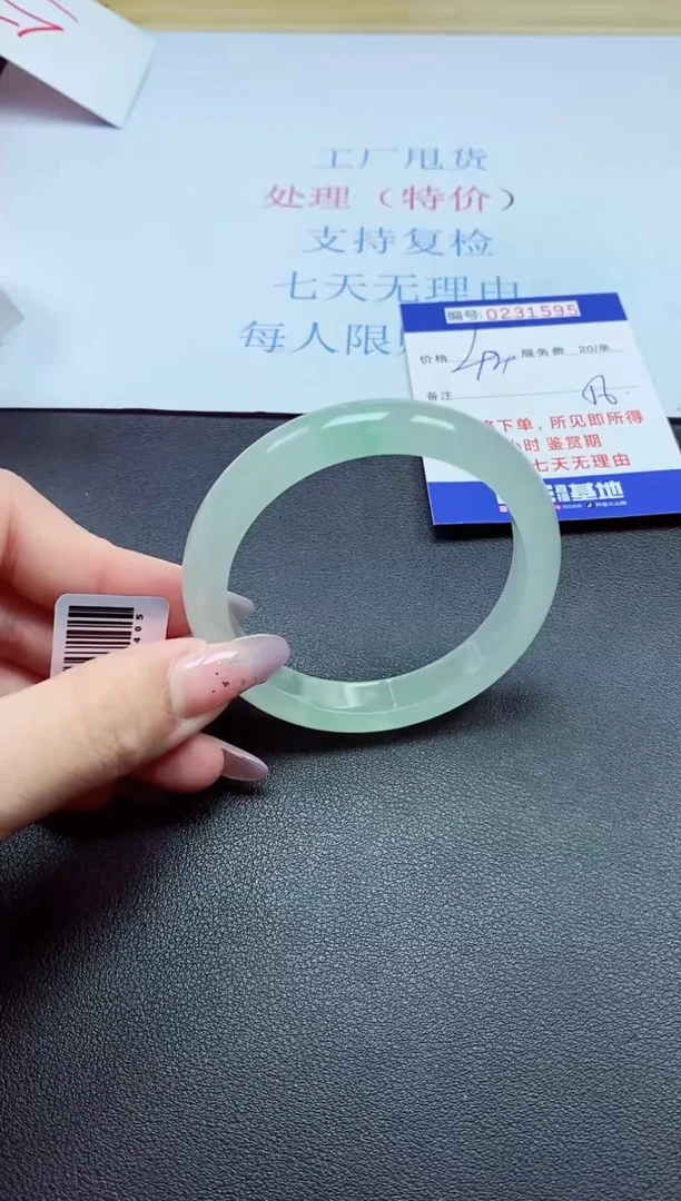 以实物为准0000231595