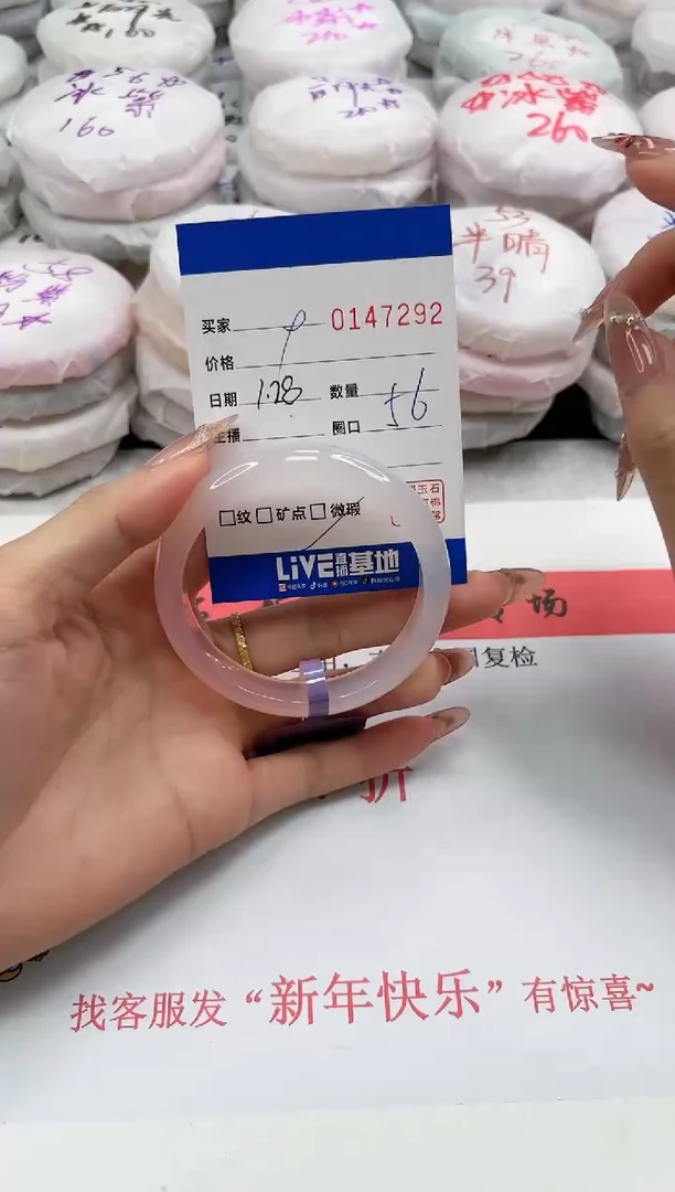 【闪购商品】玛瑙/玉髓手镯未镶嵌7292