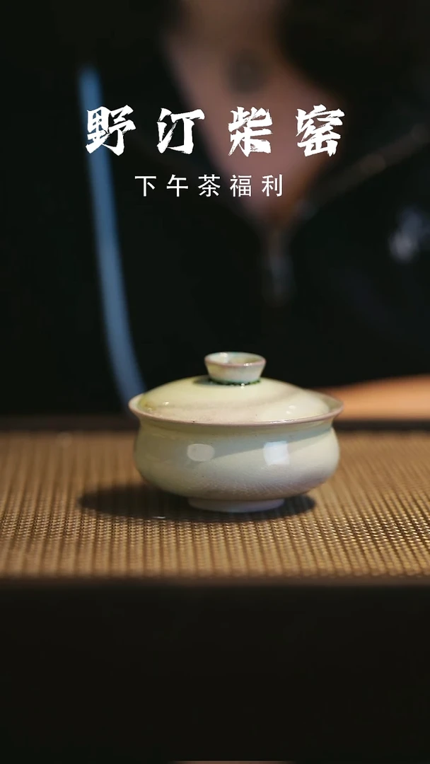 野汀柴窑手工手作@@YT894