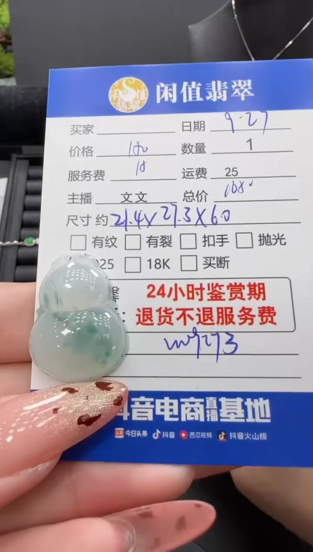 吊坠(不含链)未镶嵌翡翠翡翠吊坠