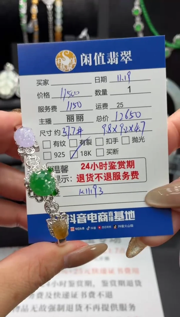 18K金镶嵌手镯翡翠翡翠手镯