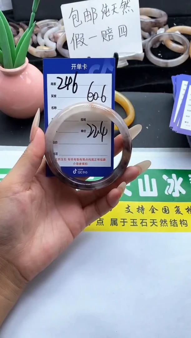 未镶嵌手镯石英质玉（金丝玉）246-60+