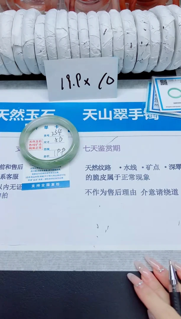 石英质玉手镯未镶嵌234/56