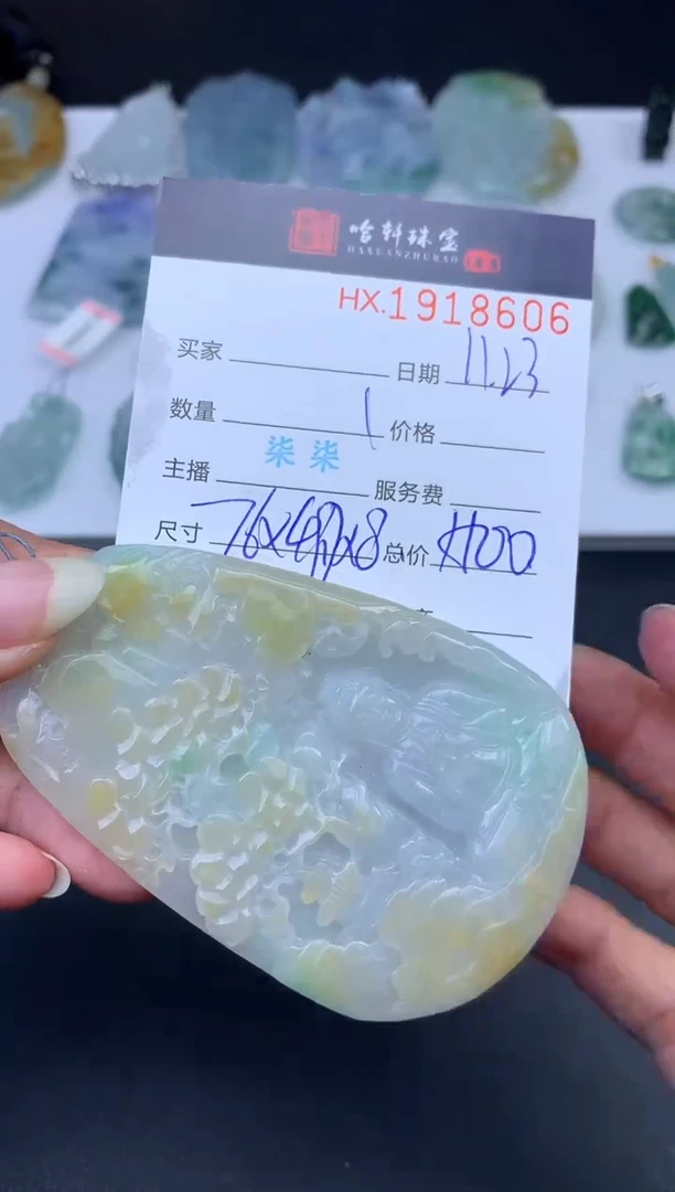 未镶嵌挂件翡翠哈轩 挂件1