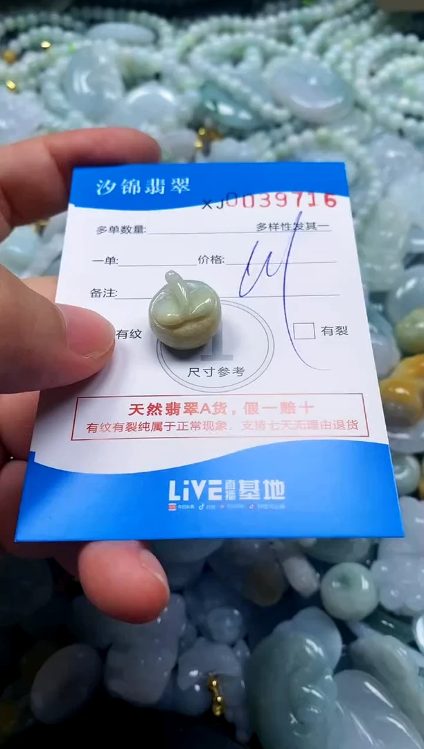 颈饰未镶嵌翡翠闪购商品0039716