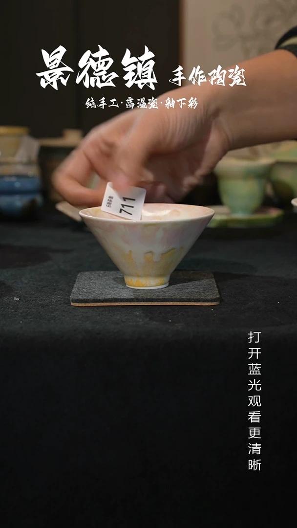 原创景德镇陶瓷瓷片711