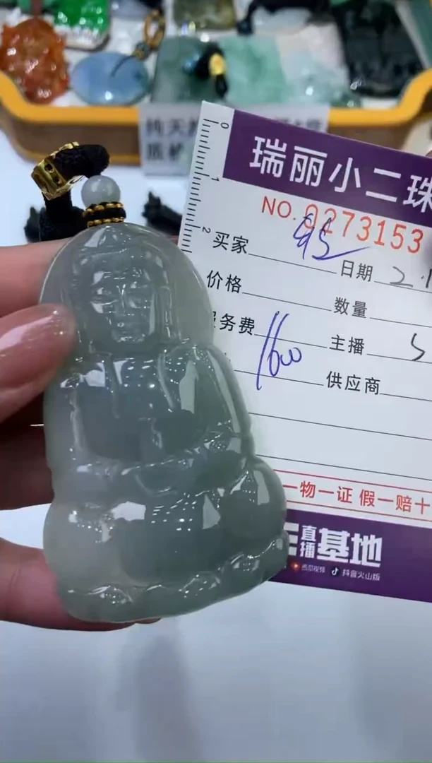 【闪购商品】翡翠挂件未镶嵌273153