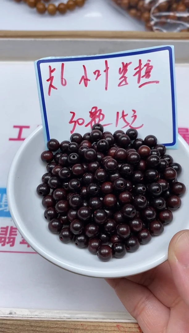 檀香紫檀（小叶紫檀）散珠5409 小叶紫檀6mm 30个15元