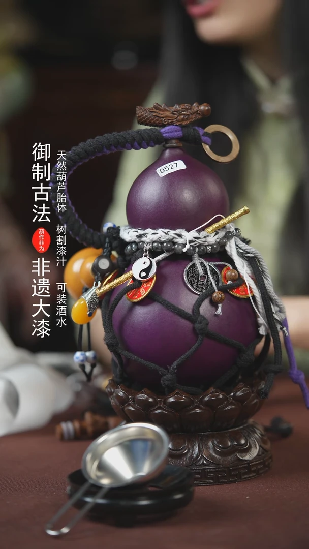 【闪购商品】527号700ml左右的非遗漆器酒葫芦
