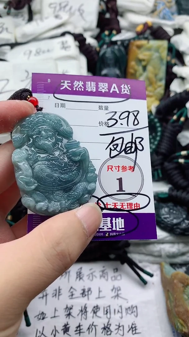 颈饰未镶嵌翡翠米*888