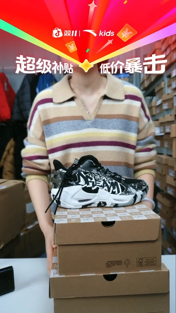 闪购安踏儿童断码孤品尺码：39