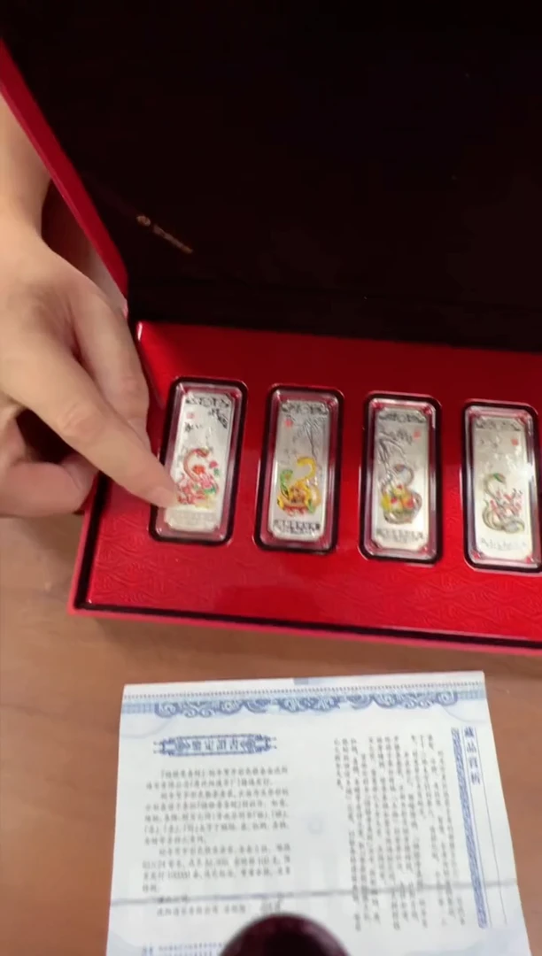 蛇年贺岁银条