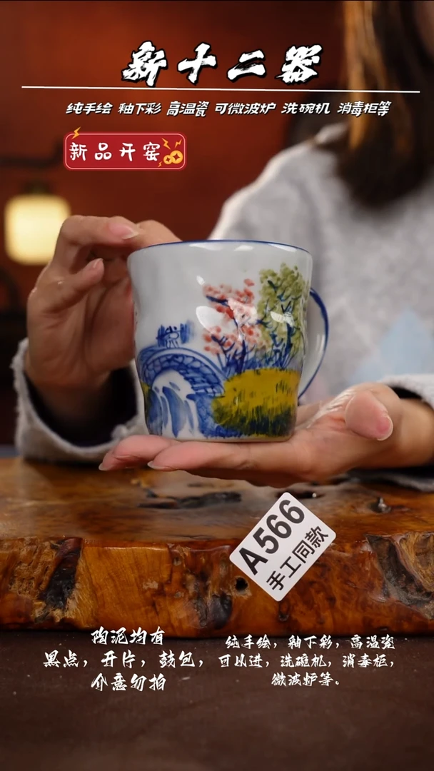 其他A566新十二期瓷器