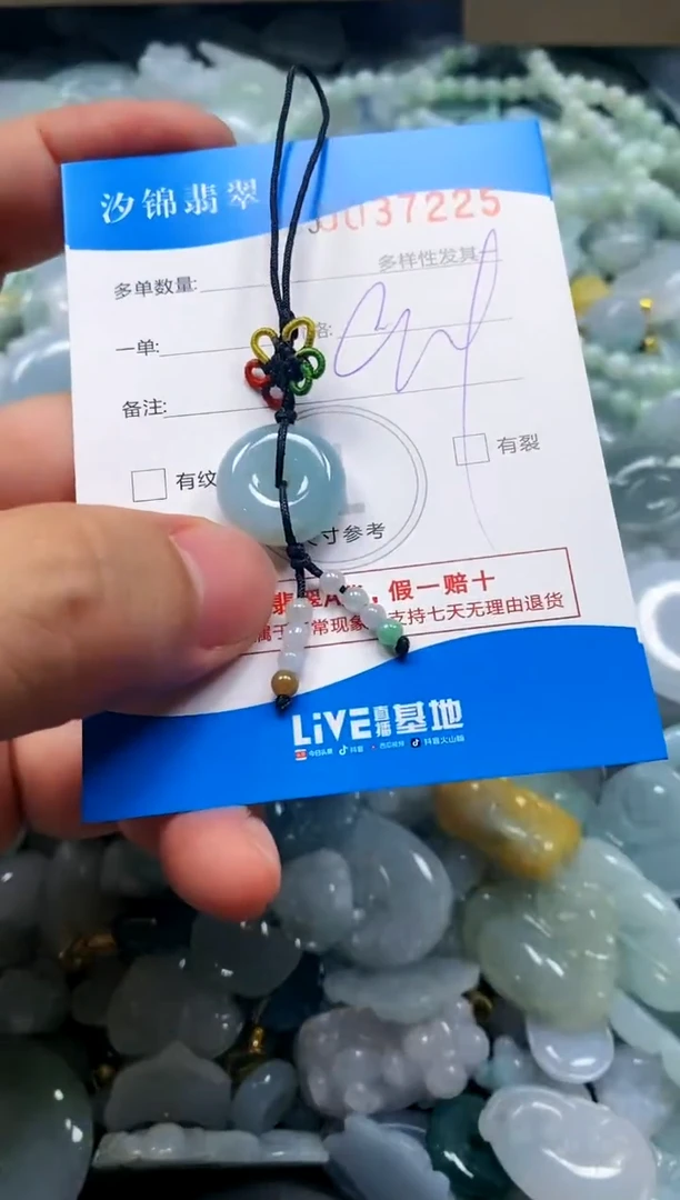 颈饰未镶嵌翡翠闪购商品0037225