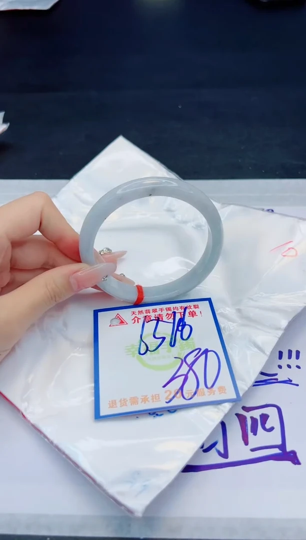 【闪购商品】翡翠手镯未镶嵌，质检证书图片色彩偏黑白