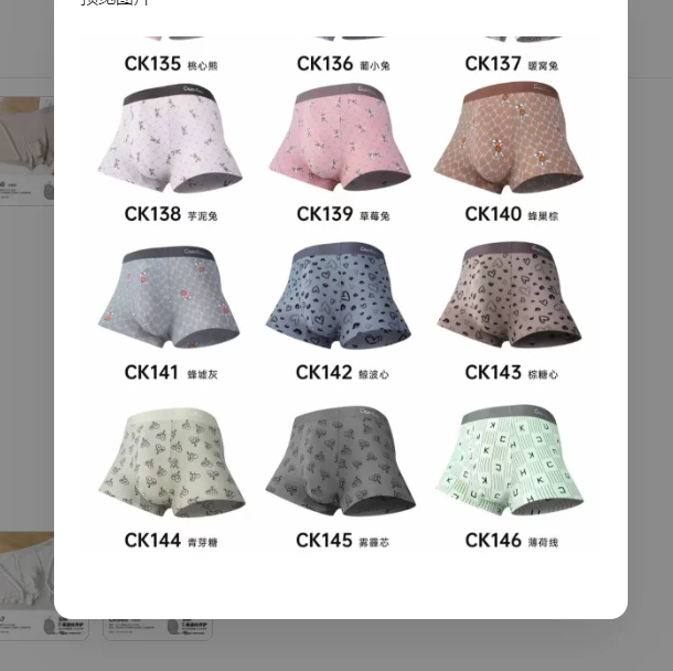 【柱哥柱嫂专属】（促）C K纸卡桑蚕养护男士内裤(3条)