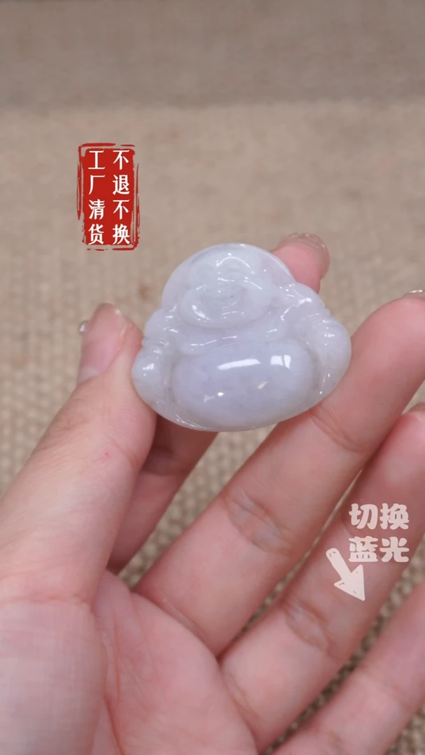 【闪购商品】翡翠挂件未镶嵌361瑕疵纹裂工厂抛货 不退不换