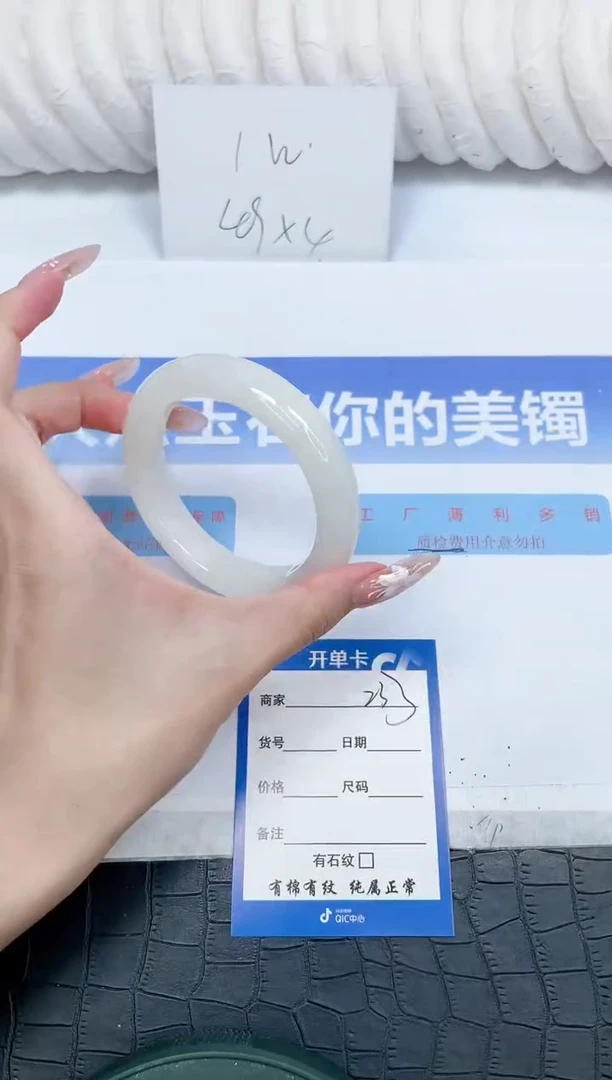 未镶嵌手镯和田玉233-58.4