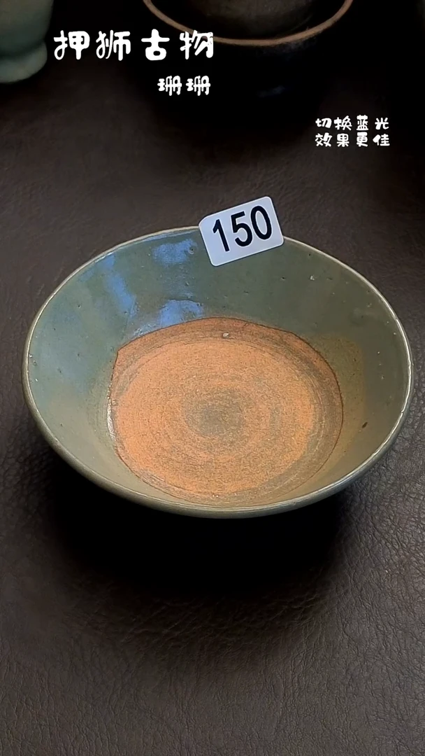 無*珊珊家漂漂亮亮的瓷器编号150