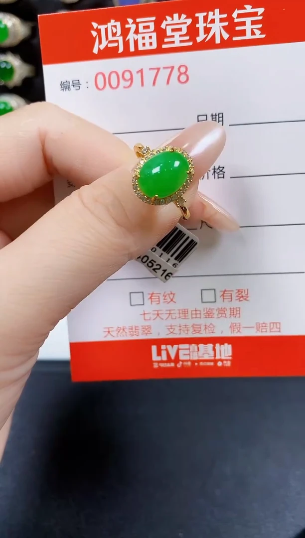 翡翠戒指银S925镶嵌1778