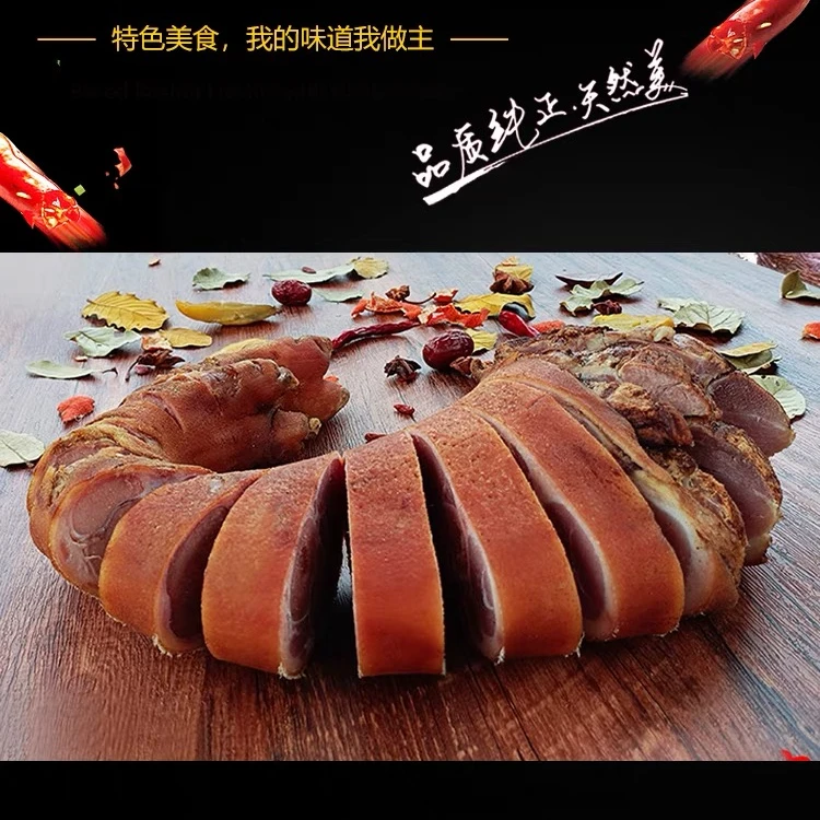 【腊猪脚】川渝风味腊味 柴火烟熏腊猪脚