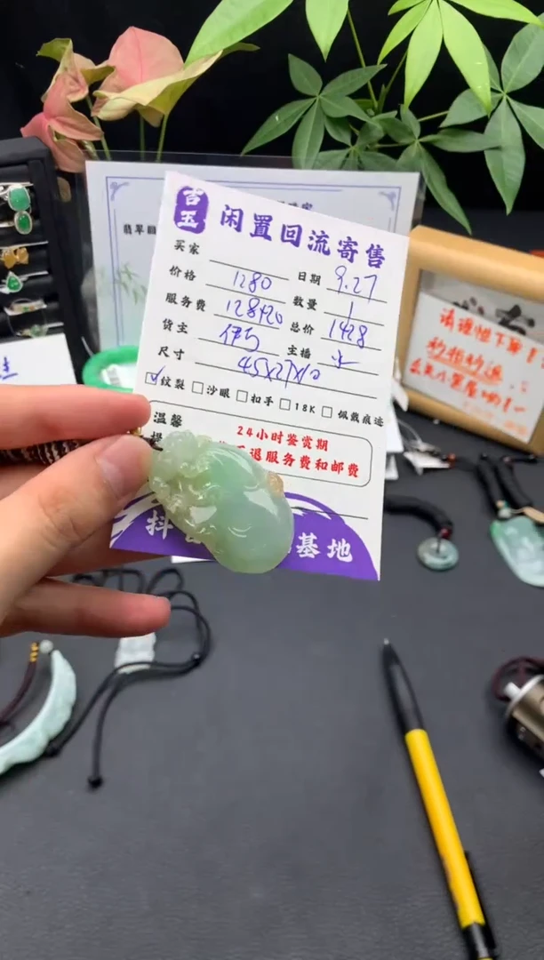 颈饰未镶嵌翡翠挂件