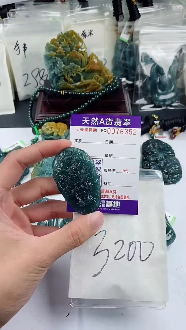【闪购商品】翡翠颈饰未镶嵌