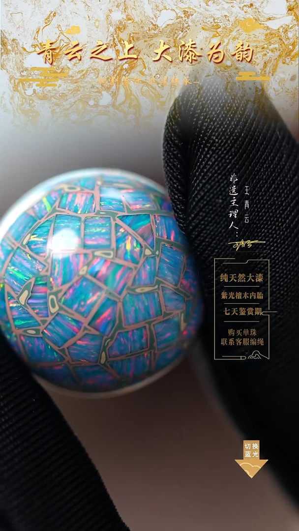 2.0灰蓝大爆彩单珠