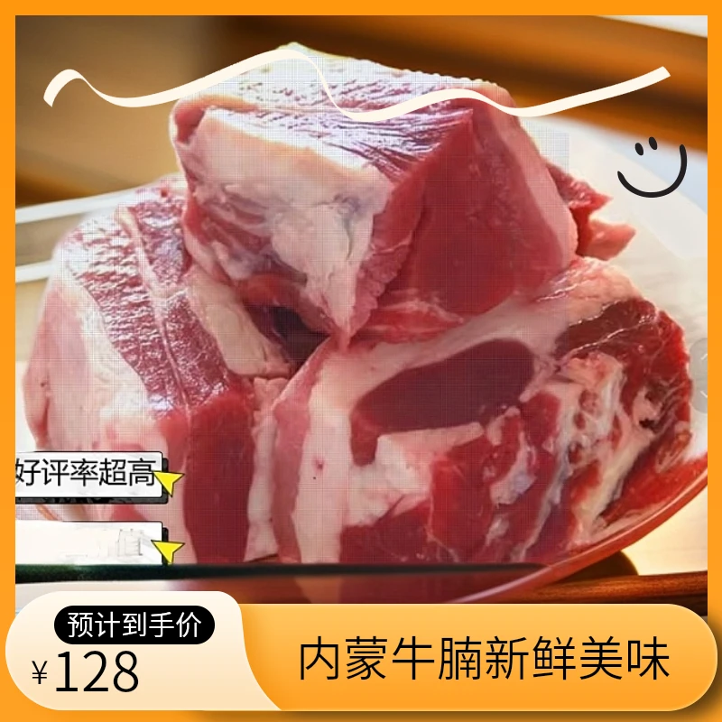 伊羊内蒙牛腩块清真4斤内蒙新鲜生鲜商用批发炖通辽牛肉红烧清炖