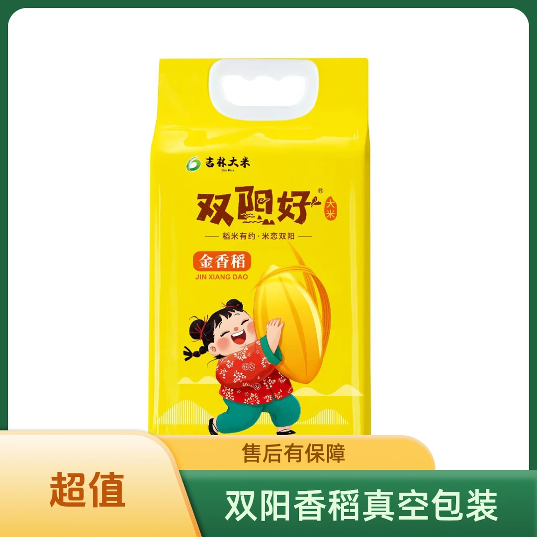 双阳好金香稻5kg六面真空