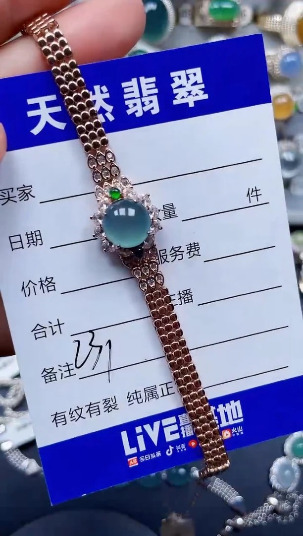 银S925镶嵌手链翡翠231