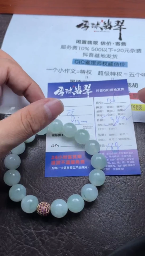未镶嵌手串翡翠1147614307