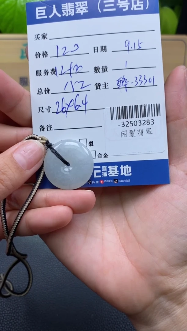 颈饰未镶嵌翡翠多人-32503283