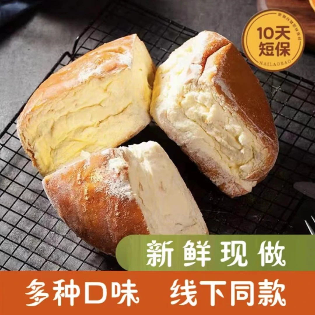 原味水果味奶酪面包新鲜现做美味营养早餐饱腹充饥糕点