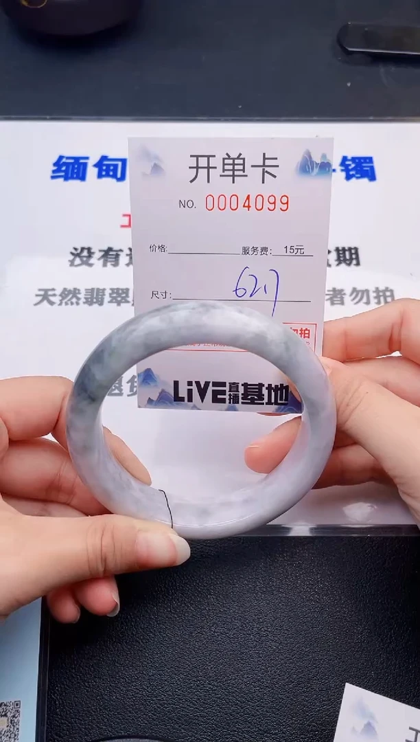 翡翠手镯未镶嵌99