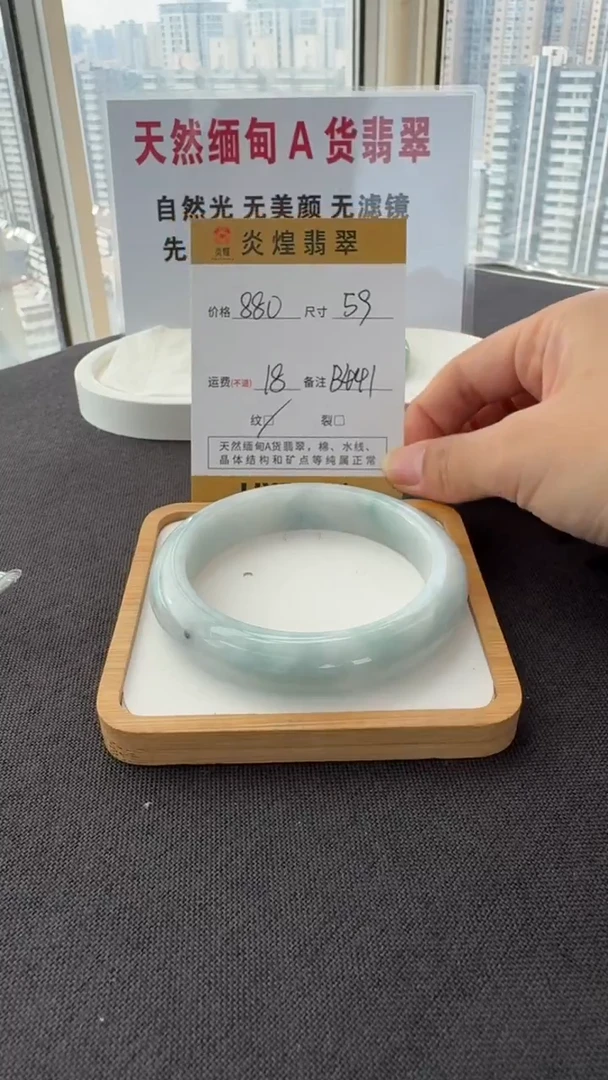 未镶嵌手镯翡翠59圈口 编码 B441