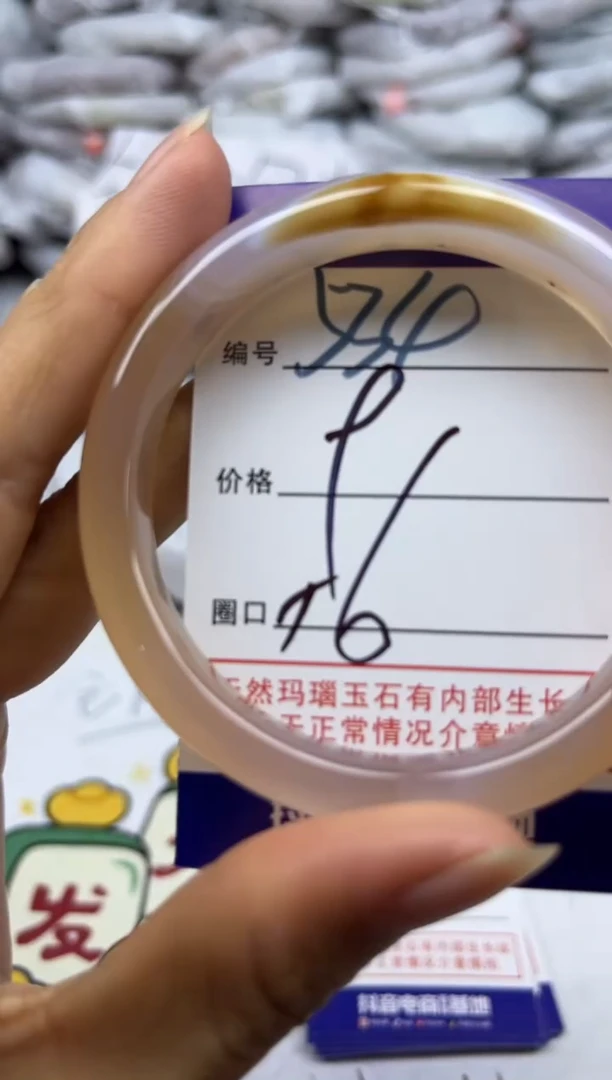 手镯玛瑙/玉髓未镶嵌534