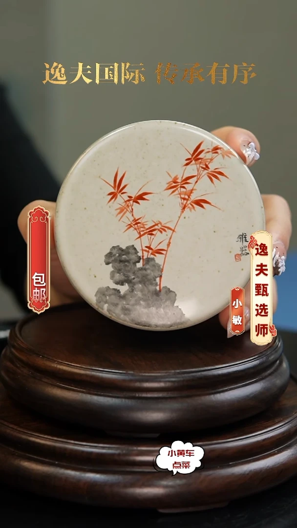 清盖盒8157墨彩矾红洞石竹纹盖盒