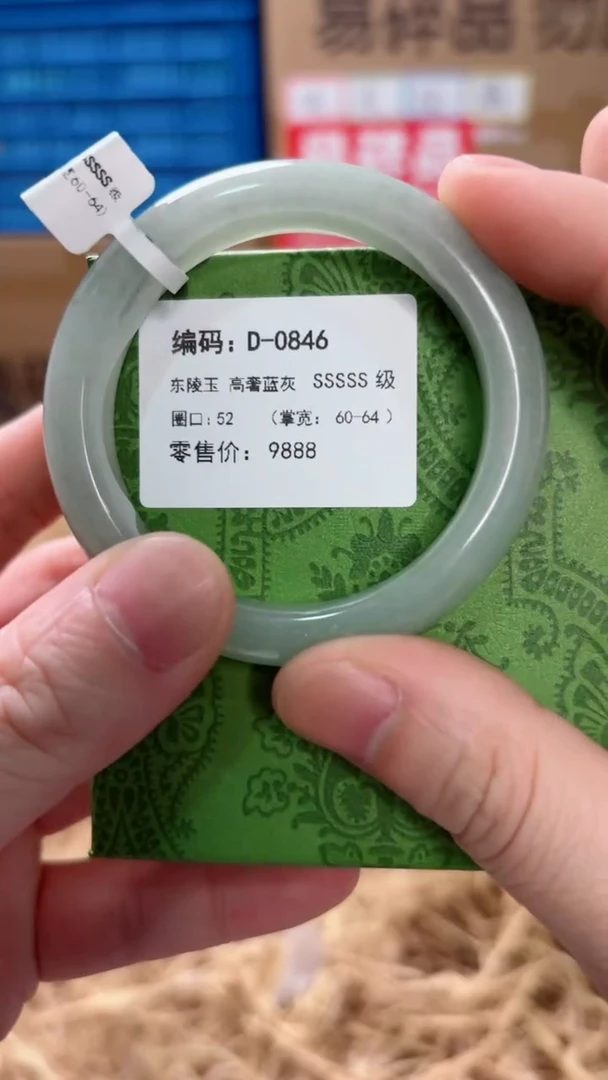 未镶嵌手镯石英质玉D-0846