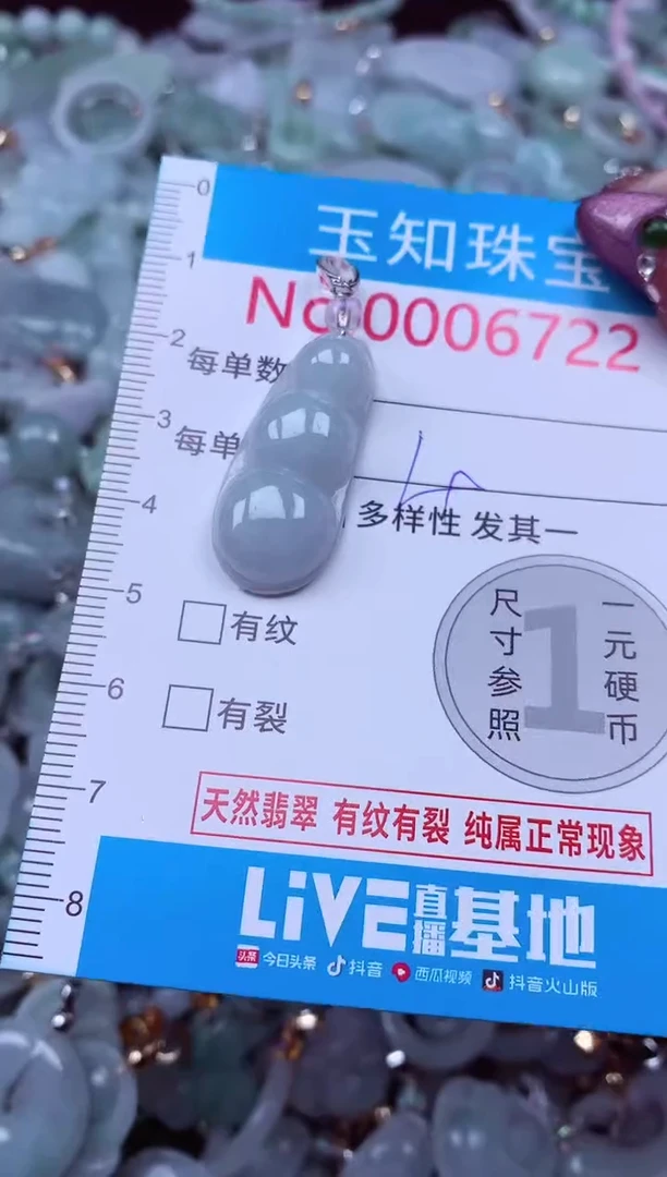 吊坠(不含链)未镶嵌翡翠6722