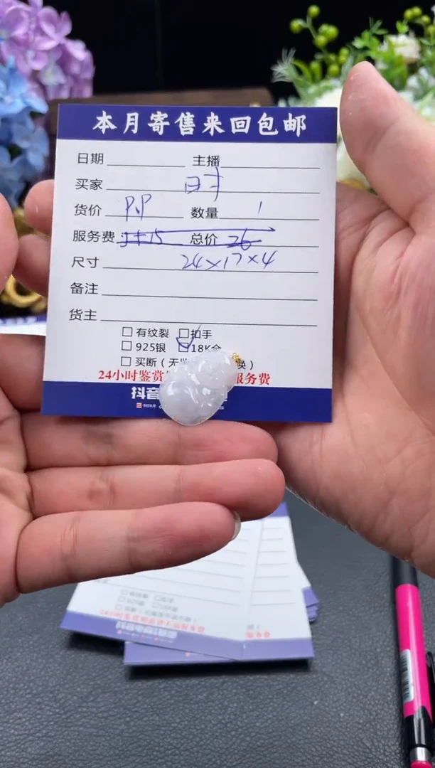翡翠未镶嵌颈饰挂件