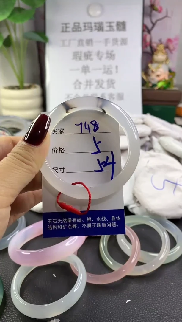 手镯玛瑙/玉髓未镶嵌748