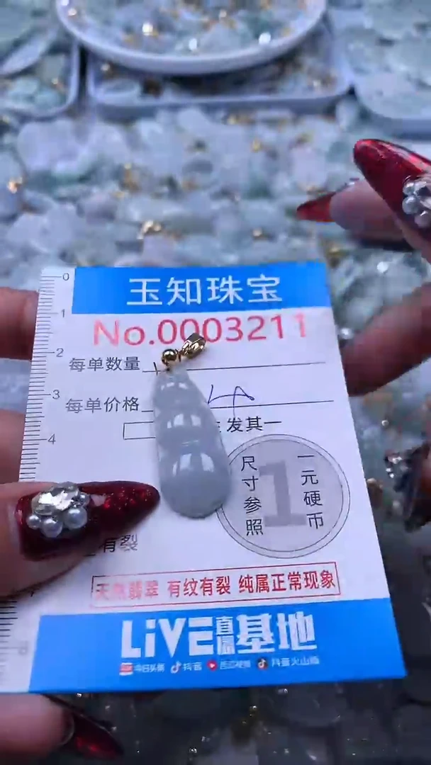 吊坠(不含链)未镶嵌翡翠3211